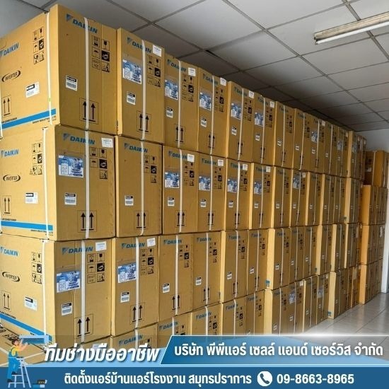 ติดตั้งแอร์บ้านแอร์โรงงาน สมุทรปราการ - จำหน่ายแอร์ ราคาถูก สมุทรปราการ ติดตั้งแอร์บ้านแอร์โรงงาน สมุทรปราการ - จำหน่ายแอร์ ราคาถูก สมุทรปราการ